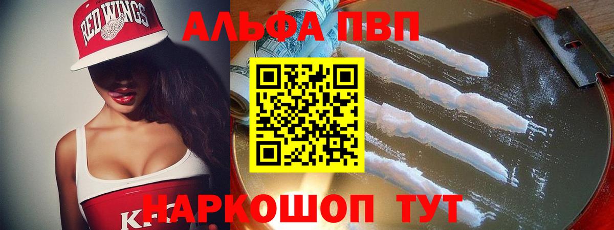 Альфа ПВП VHQ Соликамск