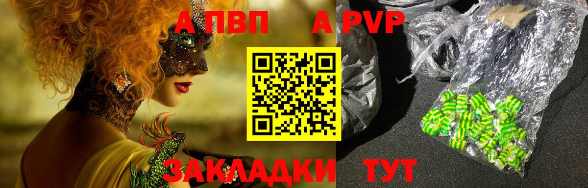 A-PVP мука  A PVP кристаллы  Соликамск  Alfa_PVP  Вход с VPN 