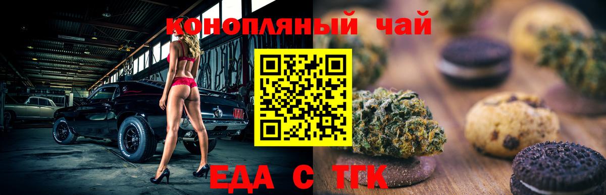 Соликамск  Cannafood марихуана  Вход с VPN 