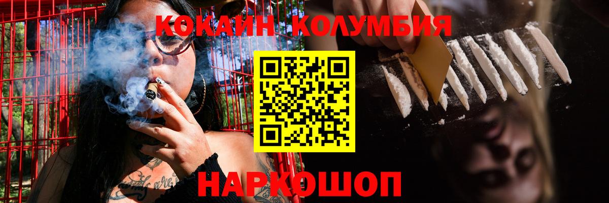 Соликамск  КОКАИН FishScale  Cocaine VHQ  закладки  Вход с VPN 