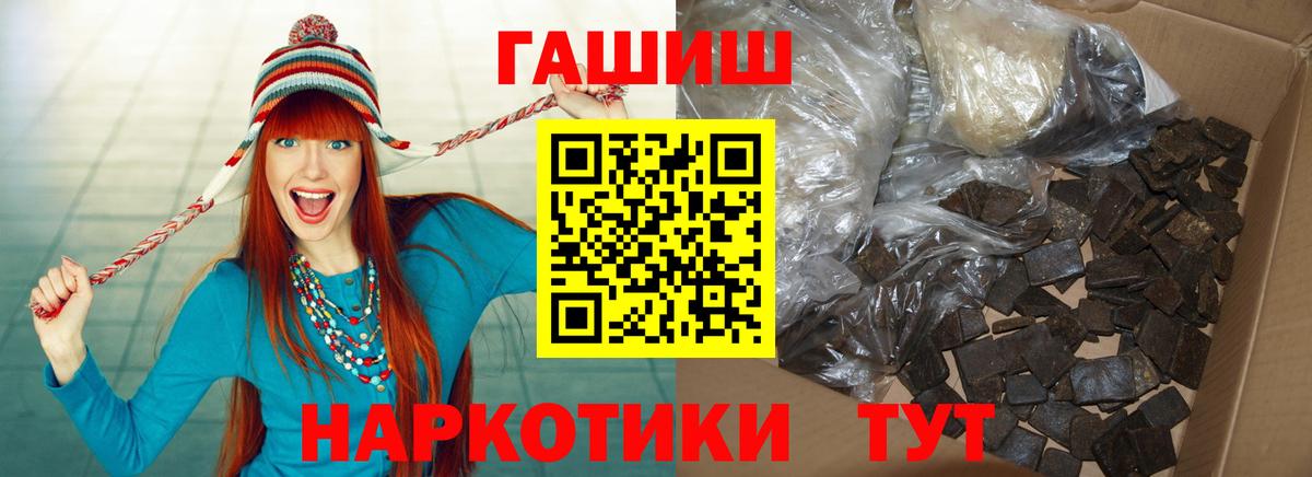 ГАШИШ 40% ТГК  Вход с VPN  ГАШИШ Ice-O-Lator  Соликамск 