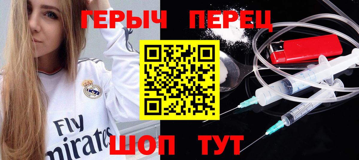 Героин гречка Соликамск