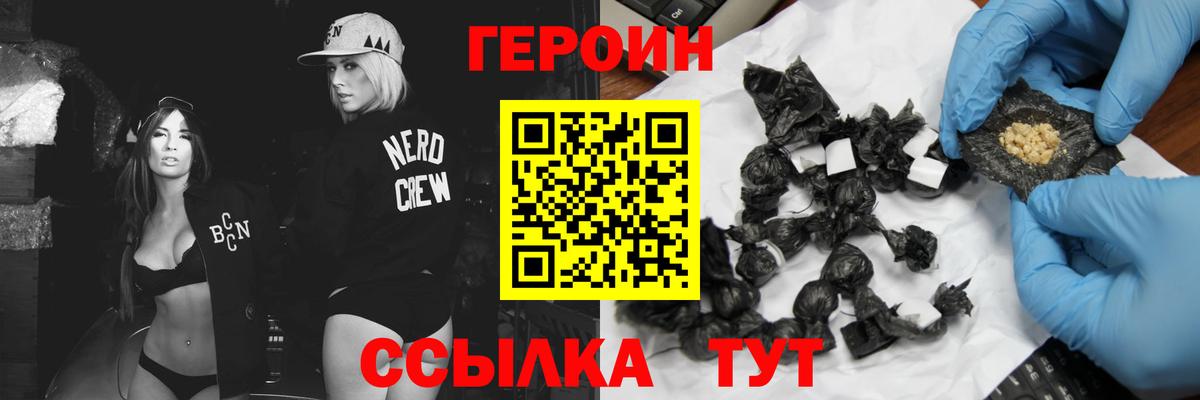 Соликамск  ГЕРОИН гречка  Вход с VPN 