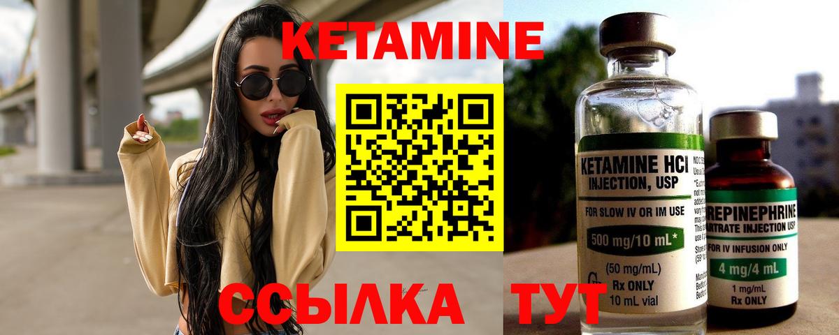 Кетамин ketamine Соликамск