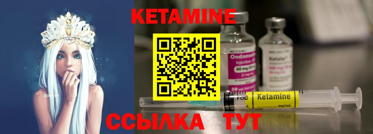 Кетамин VHQ  Кетамин ketamine  Вход с VPN  darknet как зайти  Соликамск 