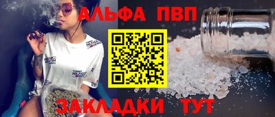 таблы Партизанск