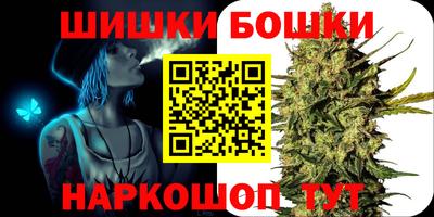 бошки Пенза