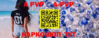 таблы Партизанск