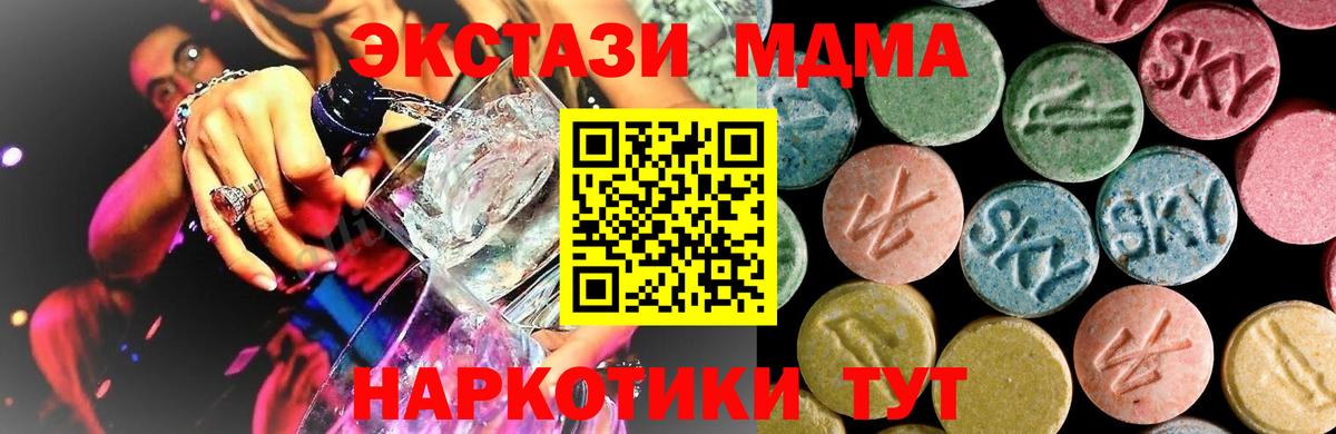 MDMA  МДМА молли  Вход с VPN  Соликамск  МДМА Molly 