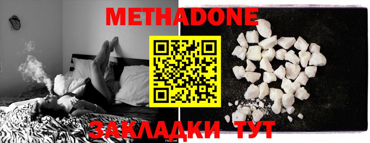Соликамск  Метадон белоснежный  МЕТАДОН methadone  Вход с VPN 