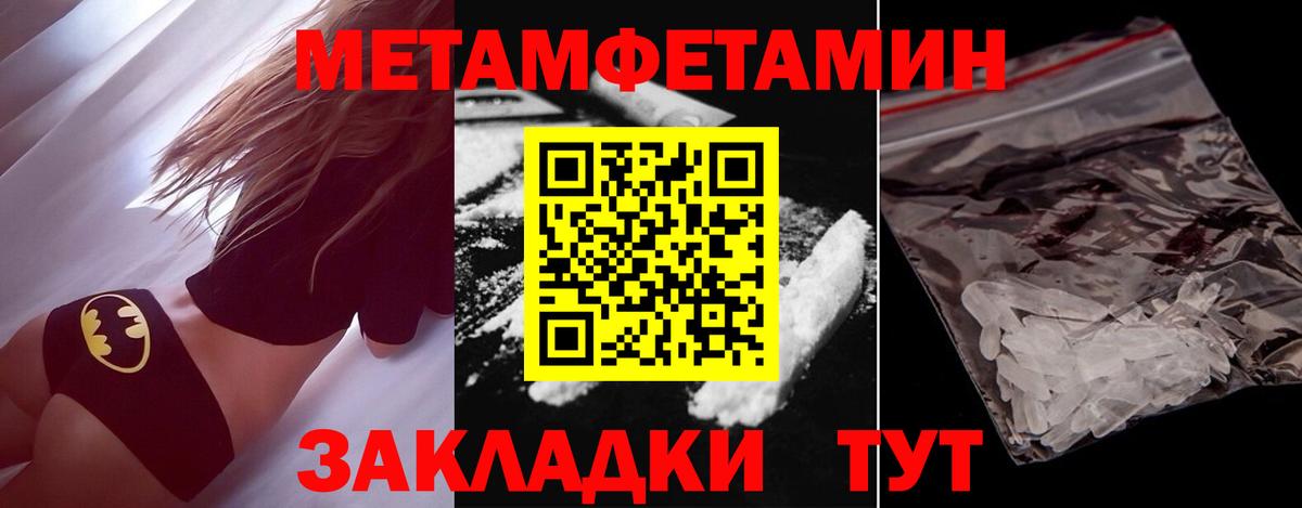 Метамфетамин винт Соликамск