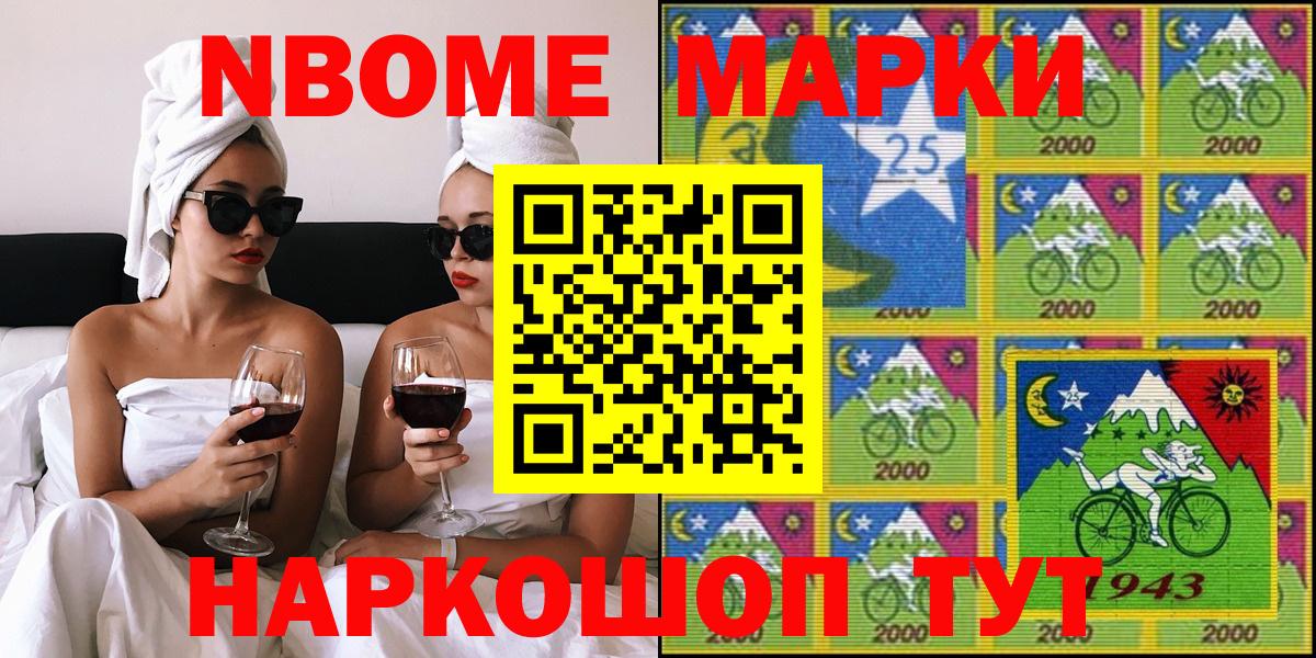 Марки N-bome 1,8мг  Марки N-bome 1,8мг  Вход с VPN  Соликамск 