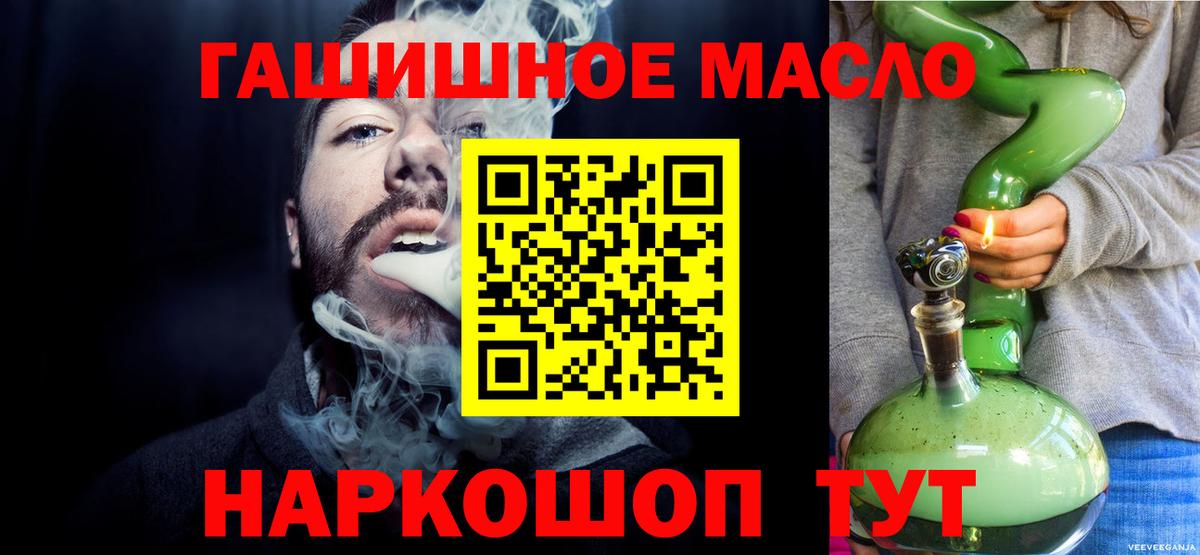 ТГК гашишное масло Соликамск