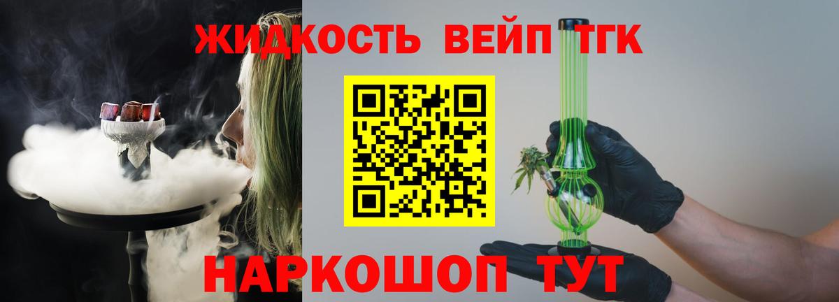 Соликамск  MEGA рабочий сайт  Вход с VPN  ТГК жижа 
