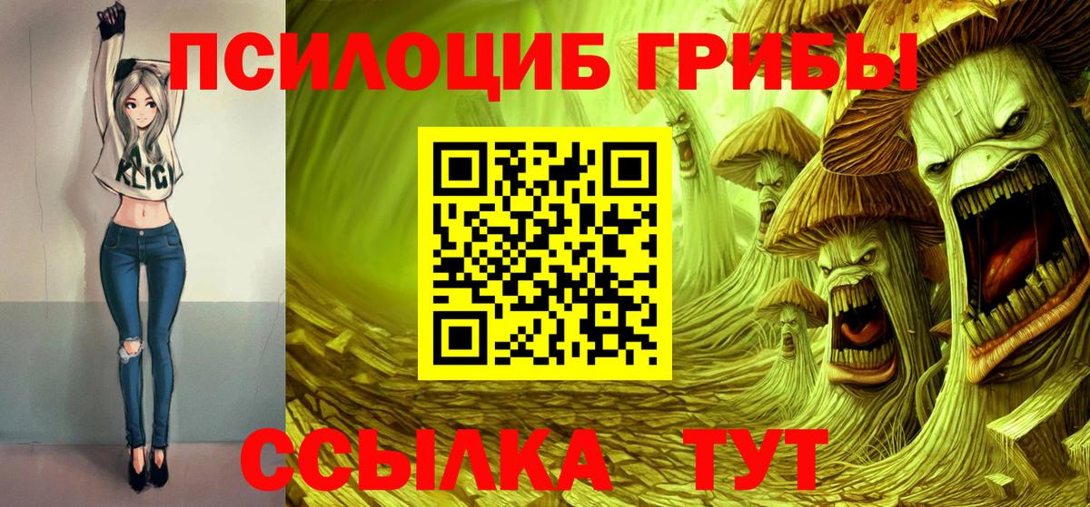 Псилоцибиновые грибы MAGIC MUSHROOMS Соликамск
